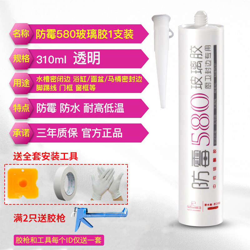 防霉玻璃胶耐白色厨卫防水密封胶硅胶候中性结构胶ri0t门窗