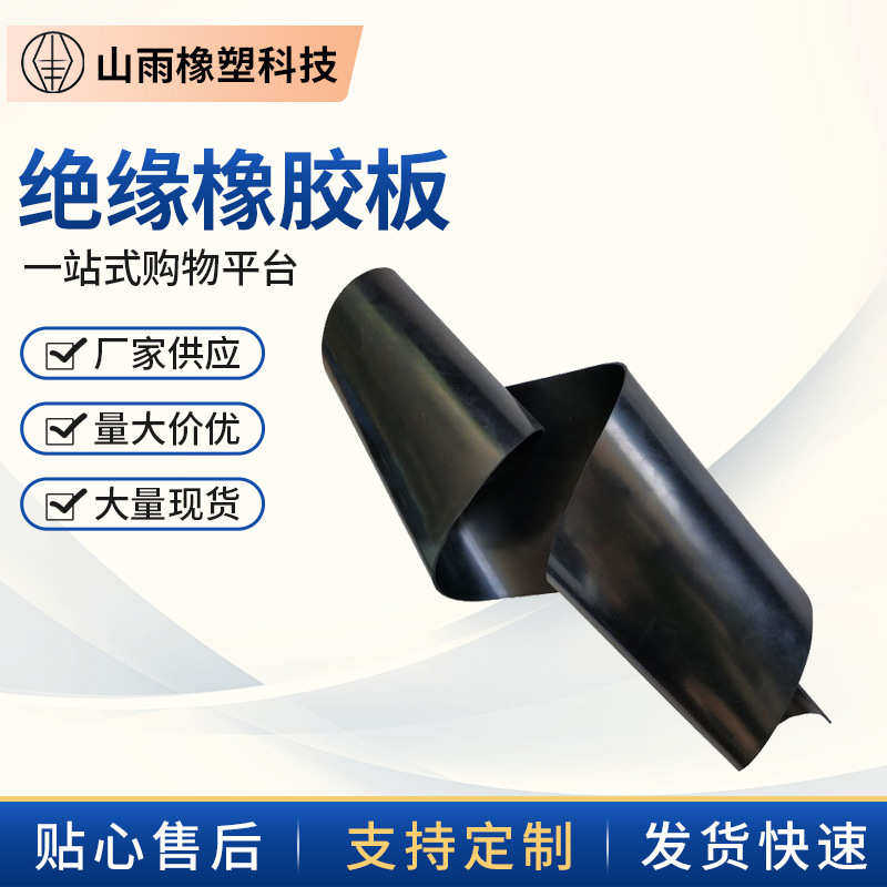 三元乙丙橡胶板胶板铺地橡胶垫epdm胶皮垫黑色橡胶板 绝缘橡胶板,橡塑材料及制品,橡胶片/橡胶板,淘宝优惠券,粉丝福利购,淘宝优惠卷