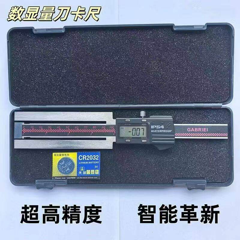 镗孔测量卡尺数显内沟卡尺内外径测量量刀卡尺测量卡尺高精度卡尺