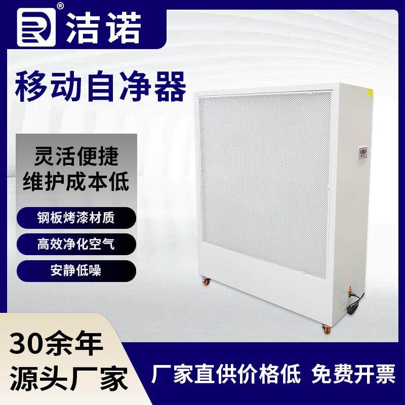 实验室空气净化器工业FFU无尘车间空气过滤喷塑移动式空气自净器