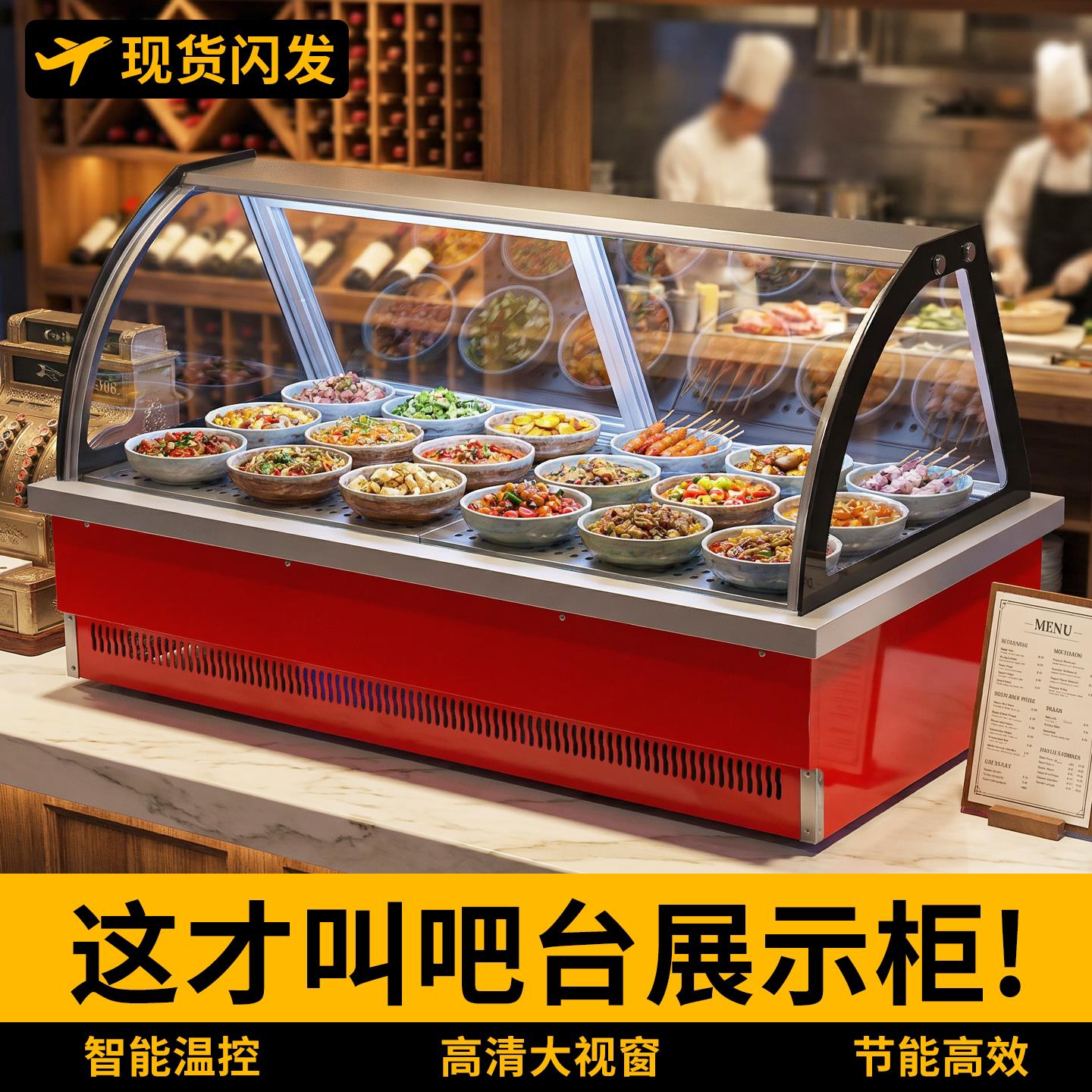 桌面串串熟食卤菜冷藏展示柜鸭脖鸡爪泡菜保鲜柜凉菜炸串摆摊冷柜