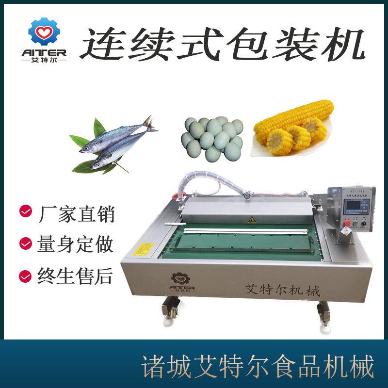 粘玉米双封条不锈钢滚动式真空包装机1100型食品粽子真空封口机