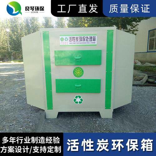 厂家现货废气净化器装置异味处理活性炭环保箱抽屉式活性炭吸附箱