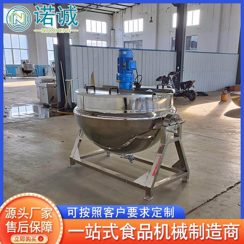 全自动蒸汽搅拌夹层锅 蟹黄豆花酱搅拌夹层锅 不锈钢猪肉酱夹层锅