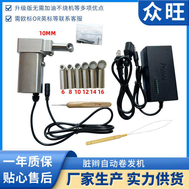 脏辫机雷鬼脏辫机脏辫自动卷发机脏脏编发卷发