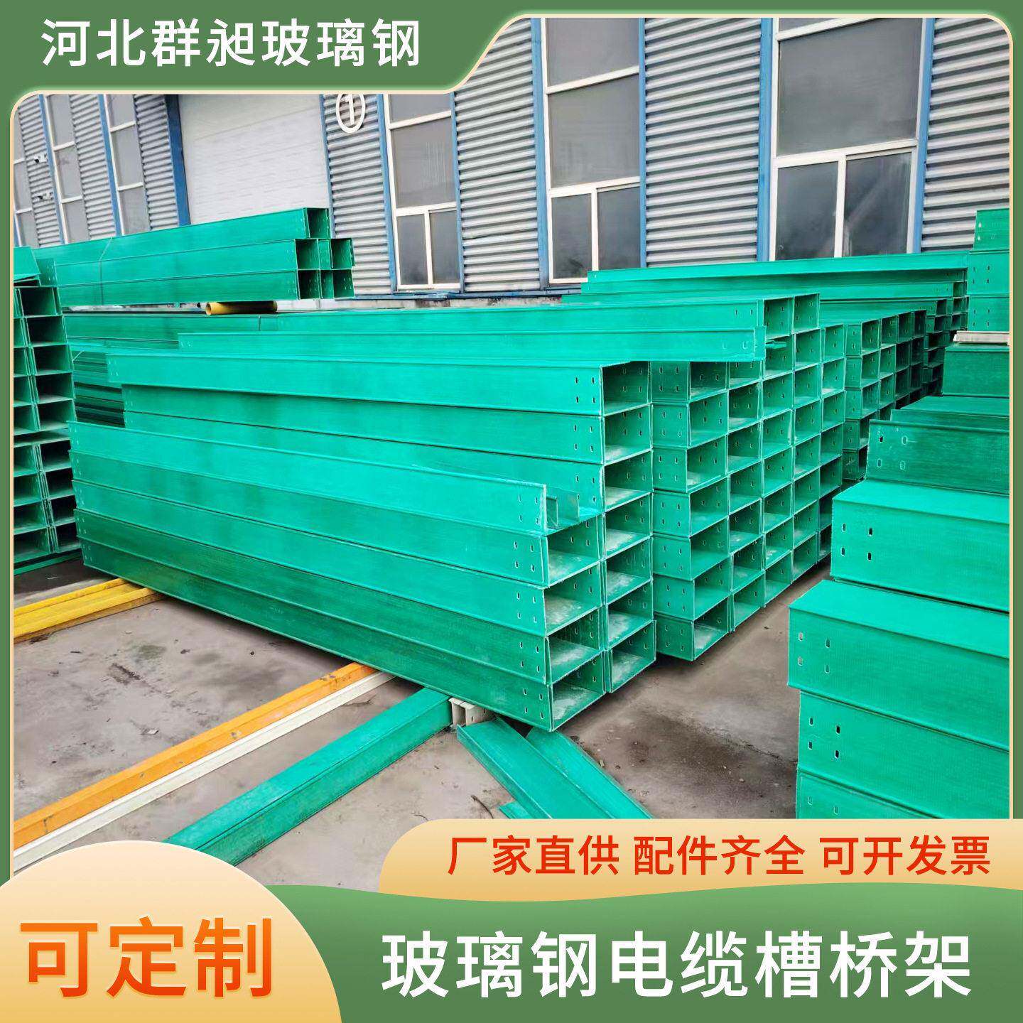 玻璃钢电缆桥架线槽防火桥架槽式梯式玻璃钢绝缘电缆走线槽盒厂家图片