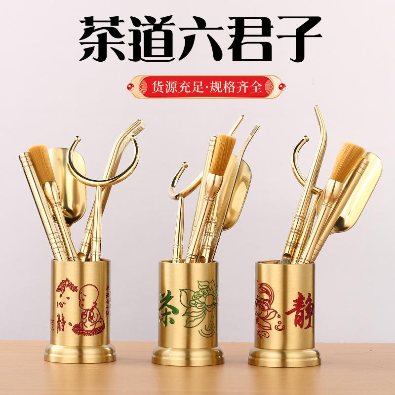 黄铜茶道六君子6件套功夫茶具配件茶艺套黄铜茶夹勺叉刀刷筒图片