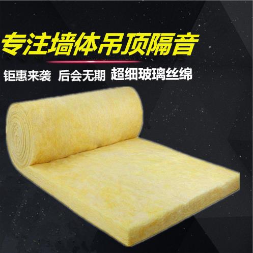 A级防火棉离心玻璃棉卷毡防火消音棉墙体隔音彩钢大棚屋顶隔热棉