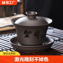 三才盖碗功夫茶具家用茶碗，紫砂碗泡茶大号，陶瓷盖碗套装带盖冲泡器