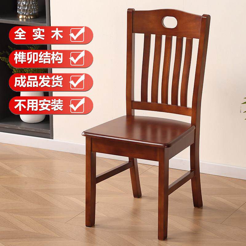 免安装全实木餐椅靠背椅子家用凳子中式简约木头椅子饭店餐桌椅子