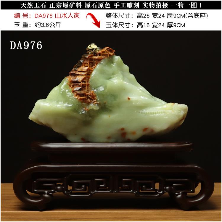 尚玉品美格天然玉石岫玉摆件精品花山山水一体A243雕刻家居礼品摆