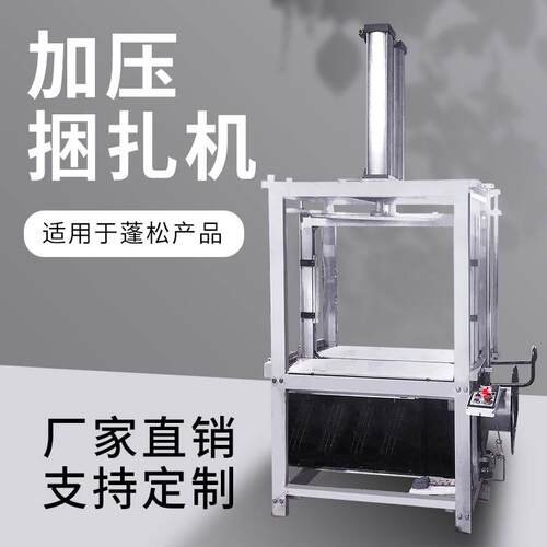 全自动棉被压缩真空捆扎机高台智能毛巾被子捆绑机羽绒服衣裤蓬松