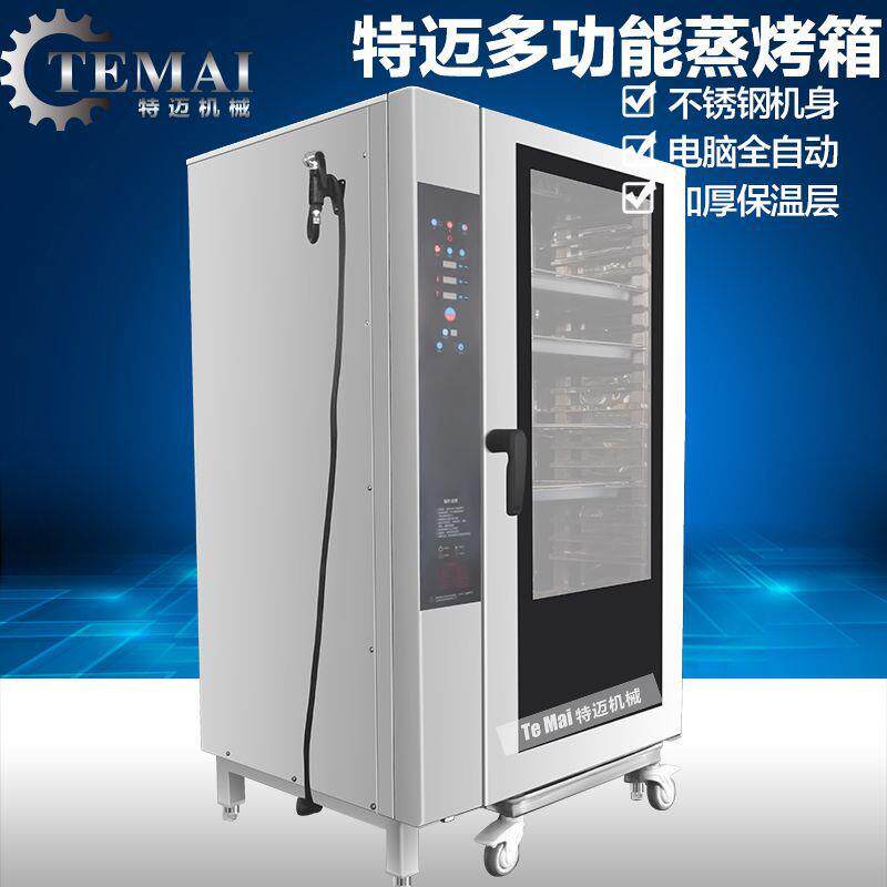 商用台式电盘烤箱全动鸡翅蒸烤一体机IAD10蒸汽自加热蒸蒸鱼柜