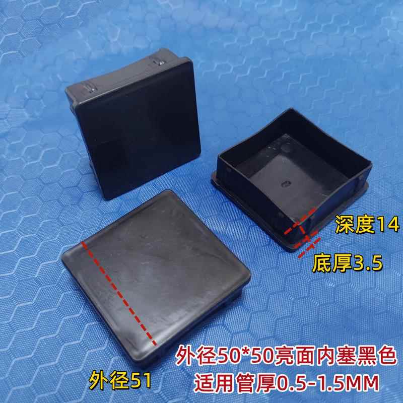 外径50*50PP硬质亮面装饰方管内塞镜面喷黑不锈钢铝管方通盖帽封