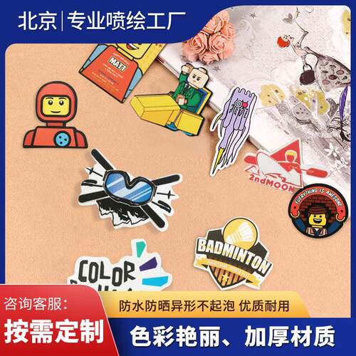 北鸿CVF基制性作个异形创意卡通不干胶贴京防水车贴贴纸纸制作