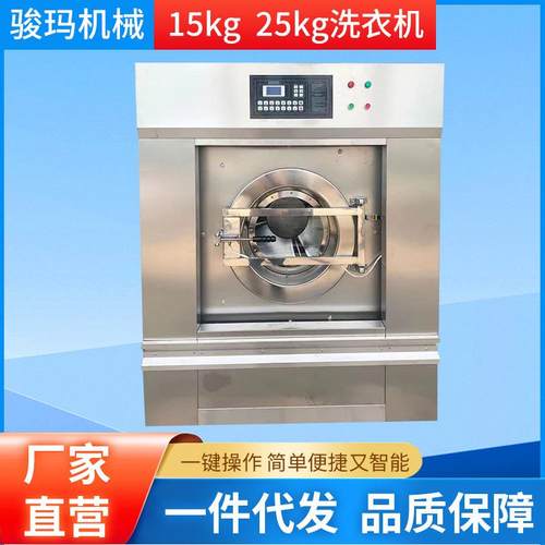 厂家供应全自动15kg25kg洗衣机工业洗衣机洗衣设备商业洗涤设备