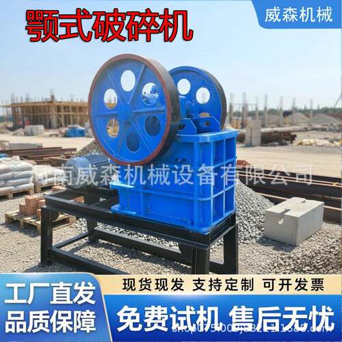 PE200*300颚式破碎机移动鹅卵石碎石机建筑垃圾磕石机生产厂家