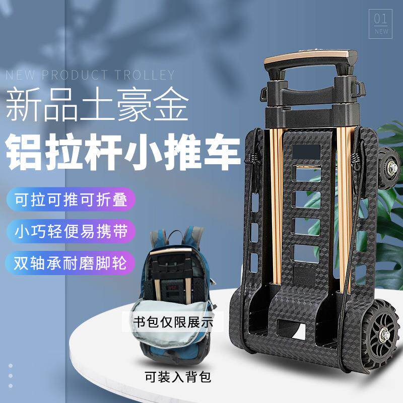 直供静音轮折叠BY04小车铝拉杆行李车购拉车手老年旅行物拉搬货买