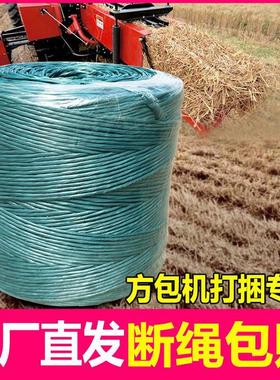 蓝色塑料方捆机打捆专用捆草绳玉米秸秆打包绳子打捆塑料绳华德机