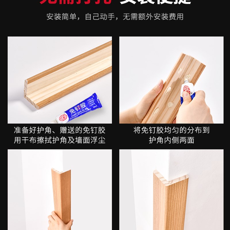 墙角护角条护墙角保护条直边防撞包边客厅窗台装饰防磕碰阳角条