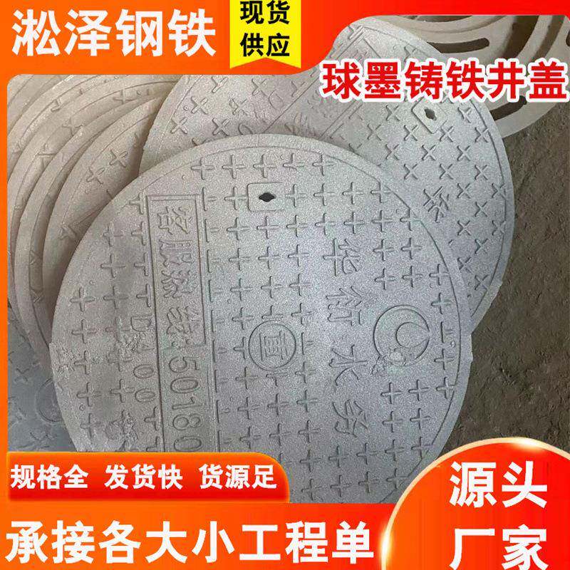 球墨铸铁井盖市政雨污水排污井盖铸铁沟盖板圆形方型下水道水表盖