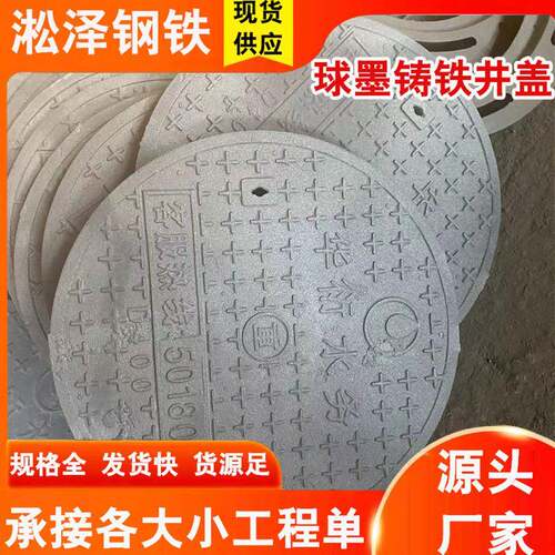 球墨铸铁井盖市政雨污水排污井盖铸铁沟盖板圆形方型下水道水表盖