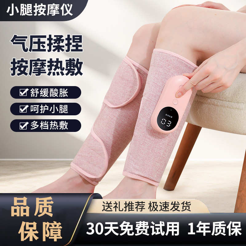 全自动腿部按摩器肌肉放松穴位揉捏按摩腿电动家用小腿按摩仪