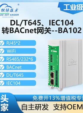 钡铼A102物联关DL/T645电力规约IECB104转BACnet协网议楼宇智控