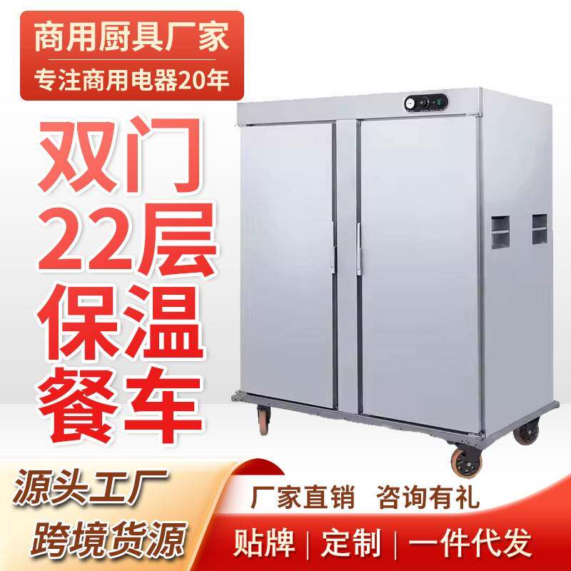 商用双门宴会保温车菜品保温保湿餐车酒店厨房医院保温推车