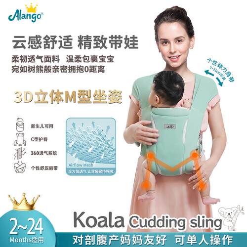 【爱能多】背带夏季婴儿外出简易前抱式抱娃神器解放双手前后两用