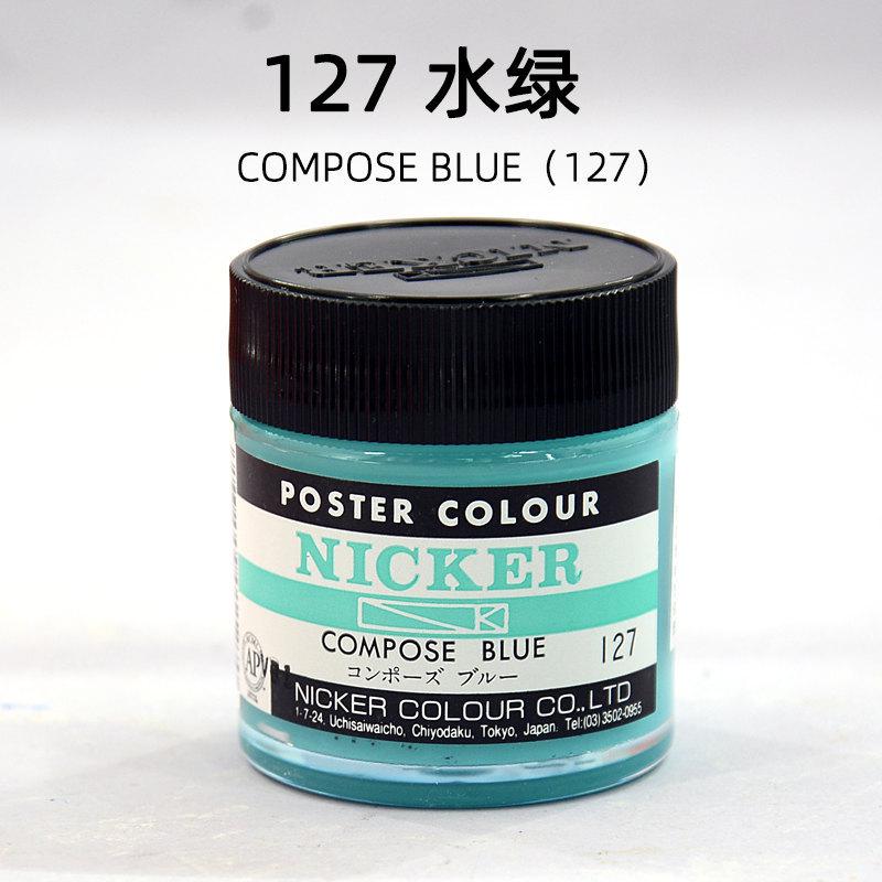 nicker霓嘉不透明水彩40ml进口宫崎骏尼克水粉颜料分装黑色白色24