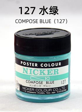 nicker霓嘉不透明水彩40ml进口宫崎骏尼克水粉颜料分装黑色白色24
