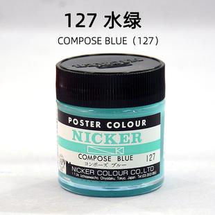 nicker霓嘉不透明水彩40ml进口宫崎骏尼克水粉颜料分装黑色白色24