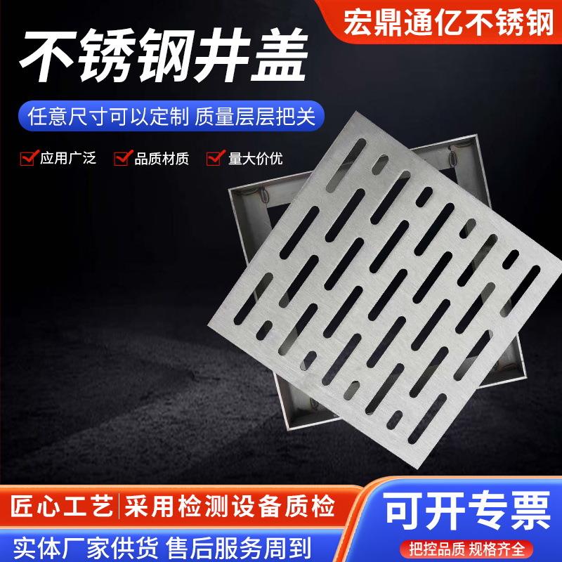 04/201不锈钢盖板凹形装饰厂家加工隐形雨水市政道路窨隐形排水