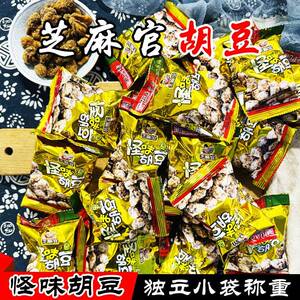 重庆特产 芝麻官怪味胡豆500g 散装独立小袋称重蚕豆追剧休闲零食
