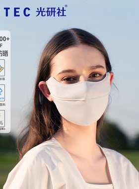 Artec夏季防晒口罩女防紫外线护眼角透气冰丝3d立体面罩显脸小