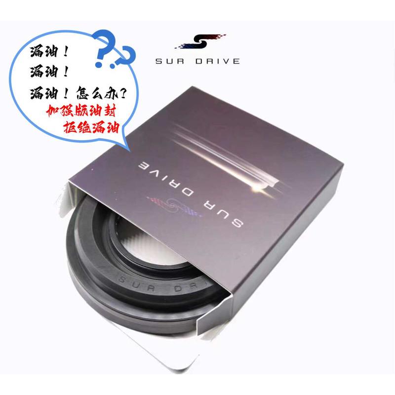 适用于凯迪拉克ATS/ATSL/CTS差速器油封 后桥半轴油封改进加强版