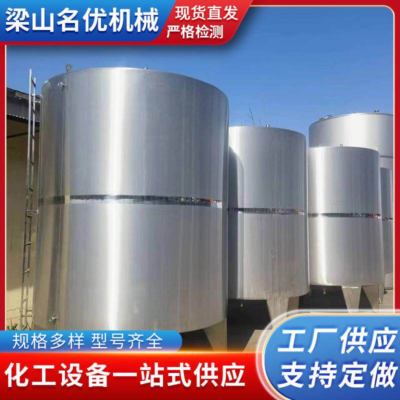 九成新大型304不锈钢储罐化工储罐容器大容量双层保温压力储罐