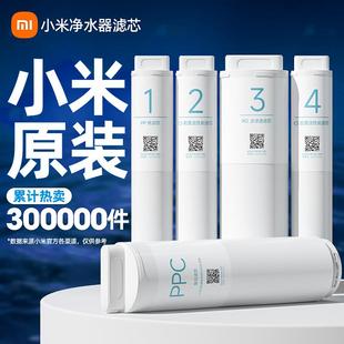 小米净水器滤芯400g600g厨下式家用RO反渗透PP棉通用过滤芯活性炭
