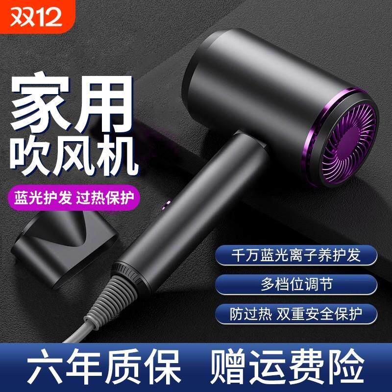 负离子吹风机家用护发宿舍用学生电吹风筒高速大风力速干官方正品