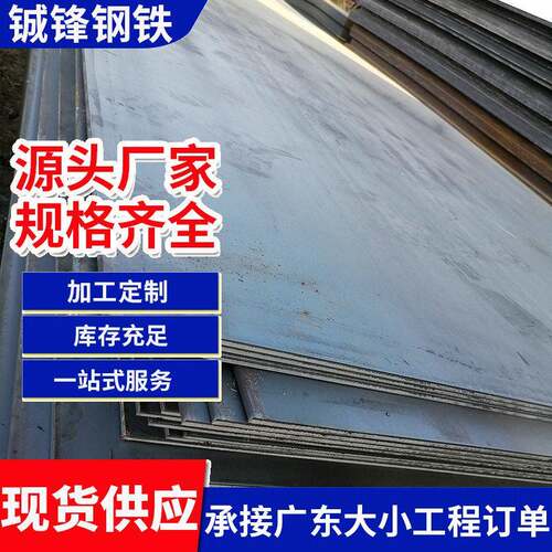 厂家折弯加工热扎板锰钢板激光切割开平加工热镀锌钢板中厚板建筑