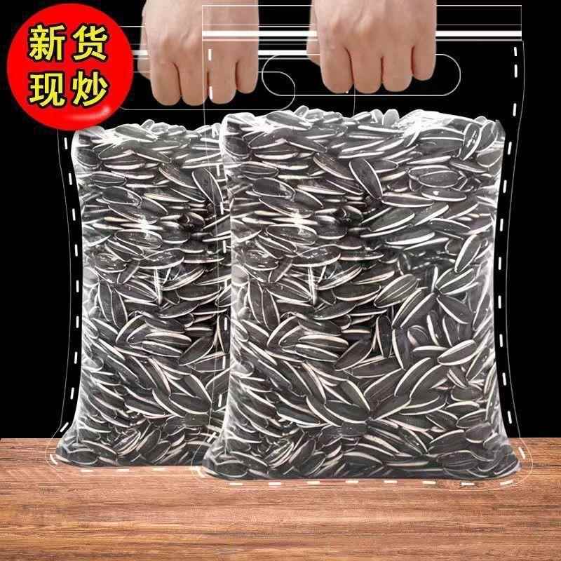 内蒙古瓜子原味炒熟生瓜子价特大粒葵花籽新跨境工厂