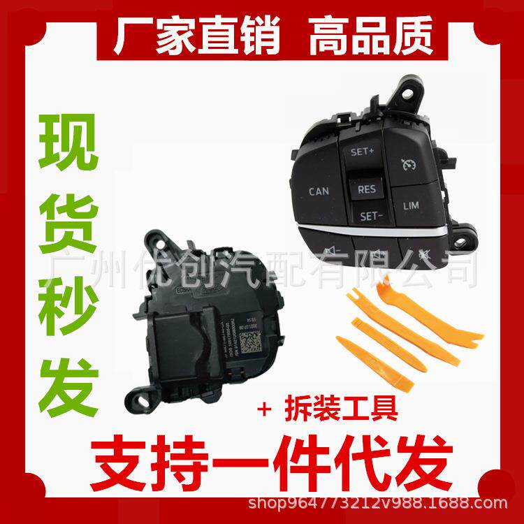 适用于福特FocusMK8方向盘开关巡航按键H1BT9E740AB