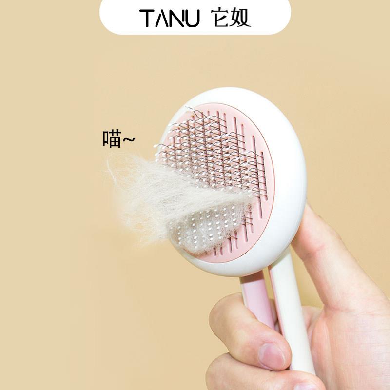 TANU它奴宠物梳子狗毛刷猫去浮毛长毛短毛博美布偶猫开结美容梳子