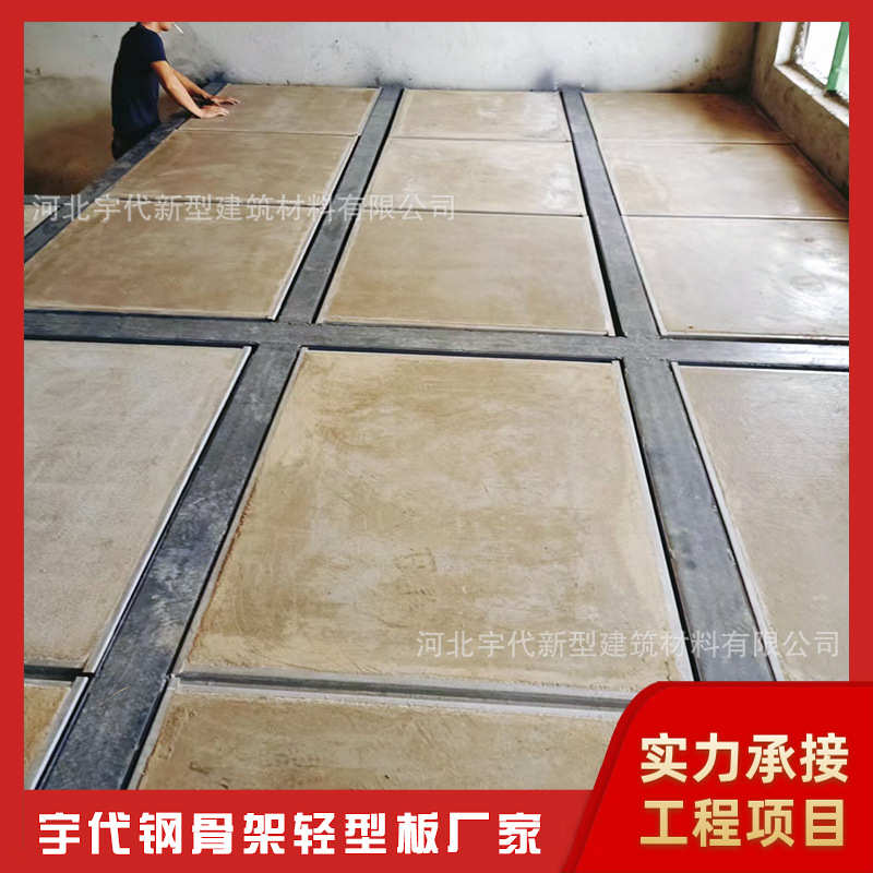 钢骨架轻型板 公寓LOFT隔层板 轻薄承重钢结构阁楼仓库夹层楼板