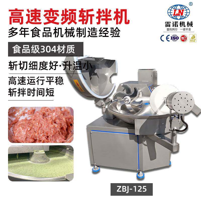 肉泥鱼泥斩拌机千叶豆腐斩拌机不锈钢肉泥斩拌机器
