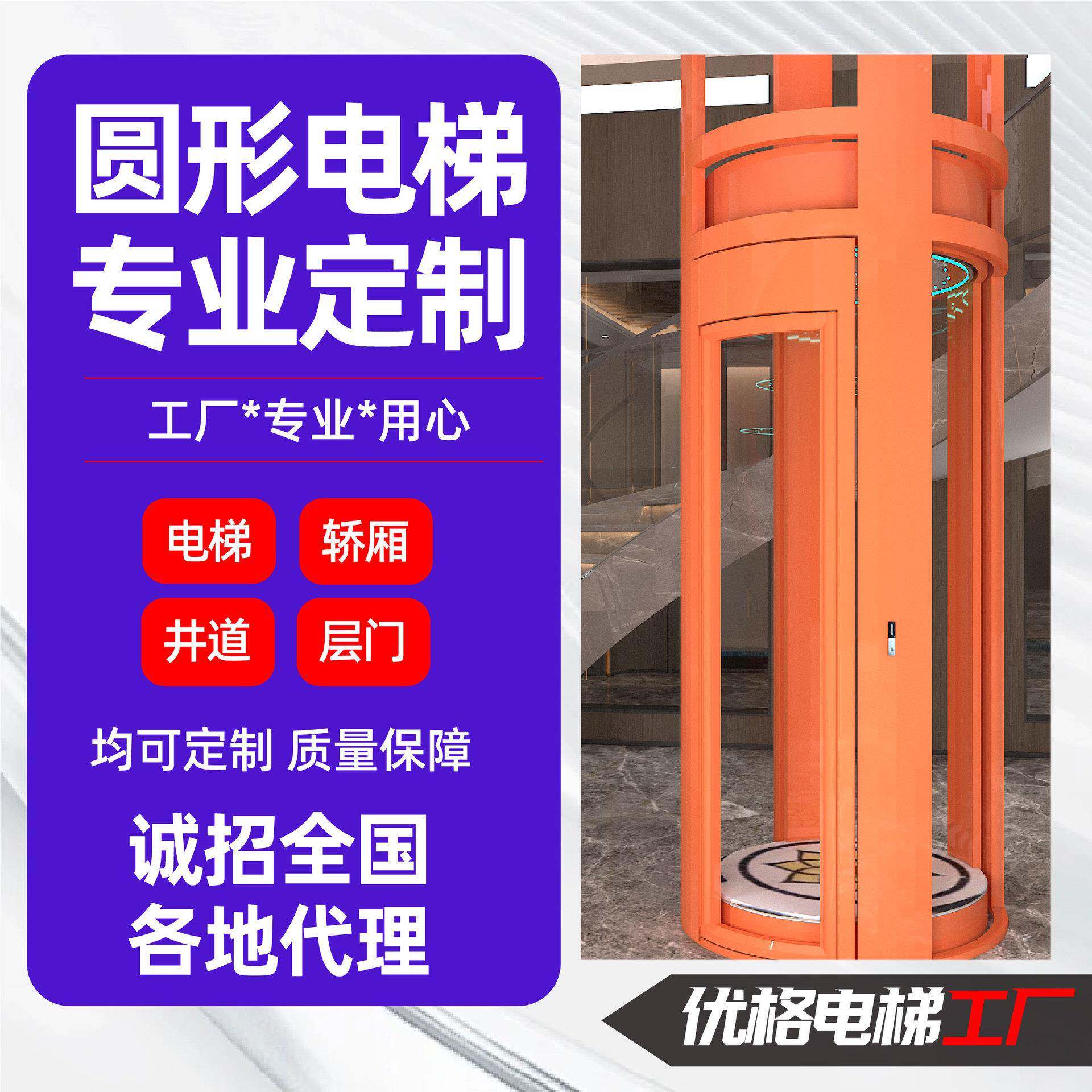 家用电梯别墅复式阁楼升降机2层层4层5层圆形电梯家用别墅电梯