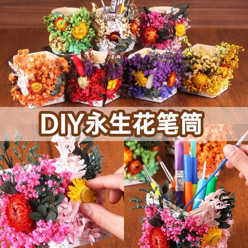 母亲节永生花麻绳笔筒手工diy材料包干花幼儿园亲子活动团建沙龙