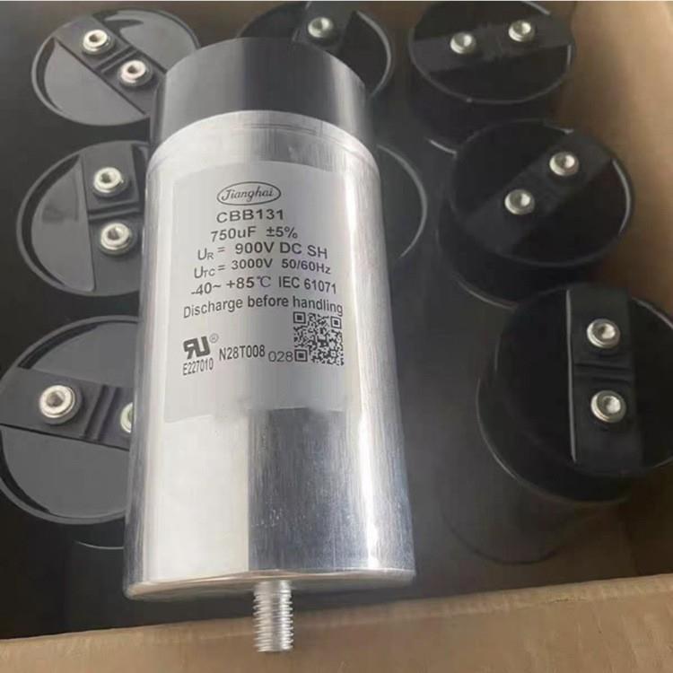 江海电容 CBB131 900V 750UF 86*175 jianghai 薄膜滤波电容器