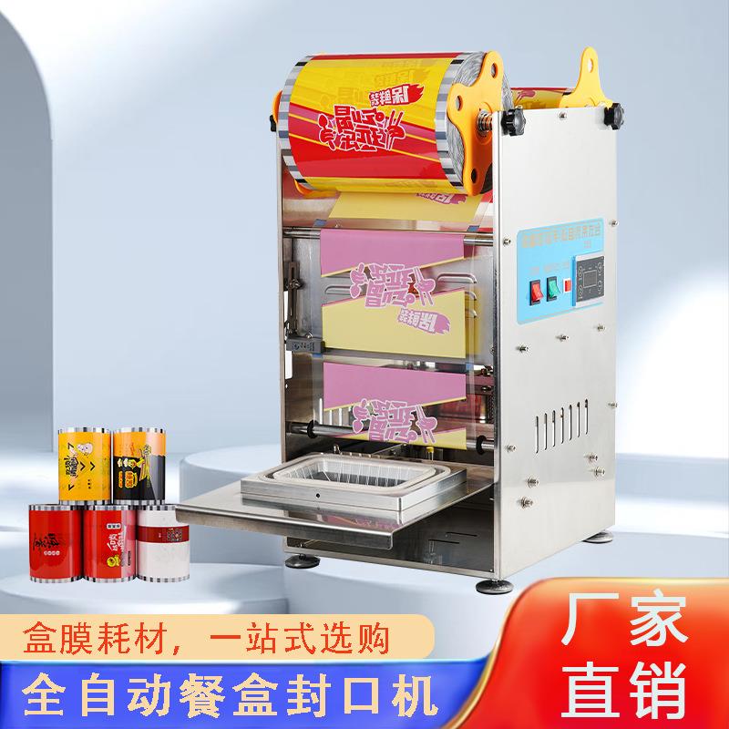 手动按压打包机一次性商用自动烤肉保鲜盒覆膜快餐黑鸭锁鲜封盒机
